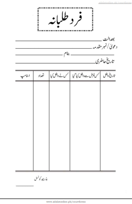 Talbana Form