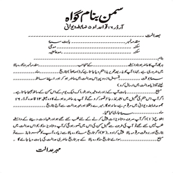 Saman Gawah T