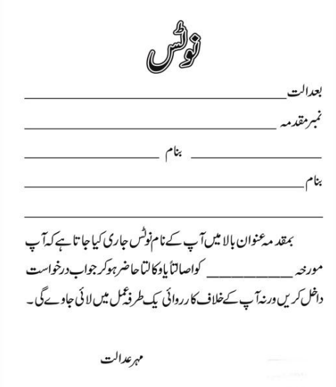 notice form