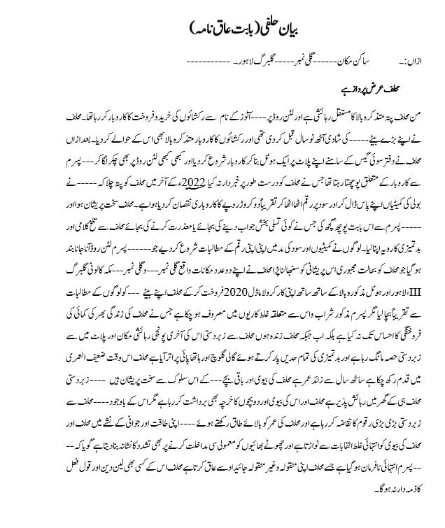 Aaq Nama