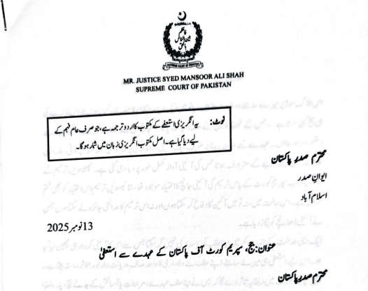 Justice Mansoor Ali Shah Resignation