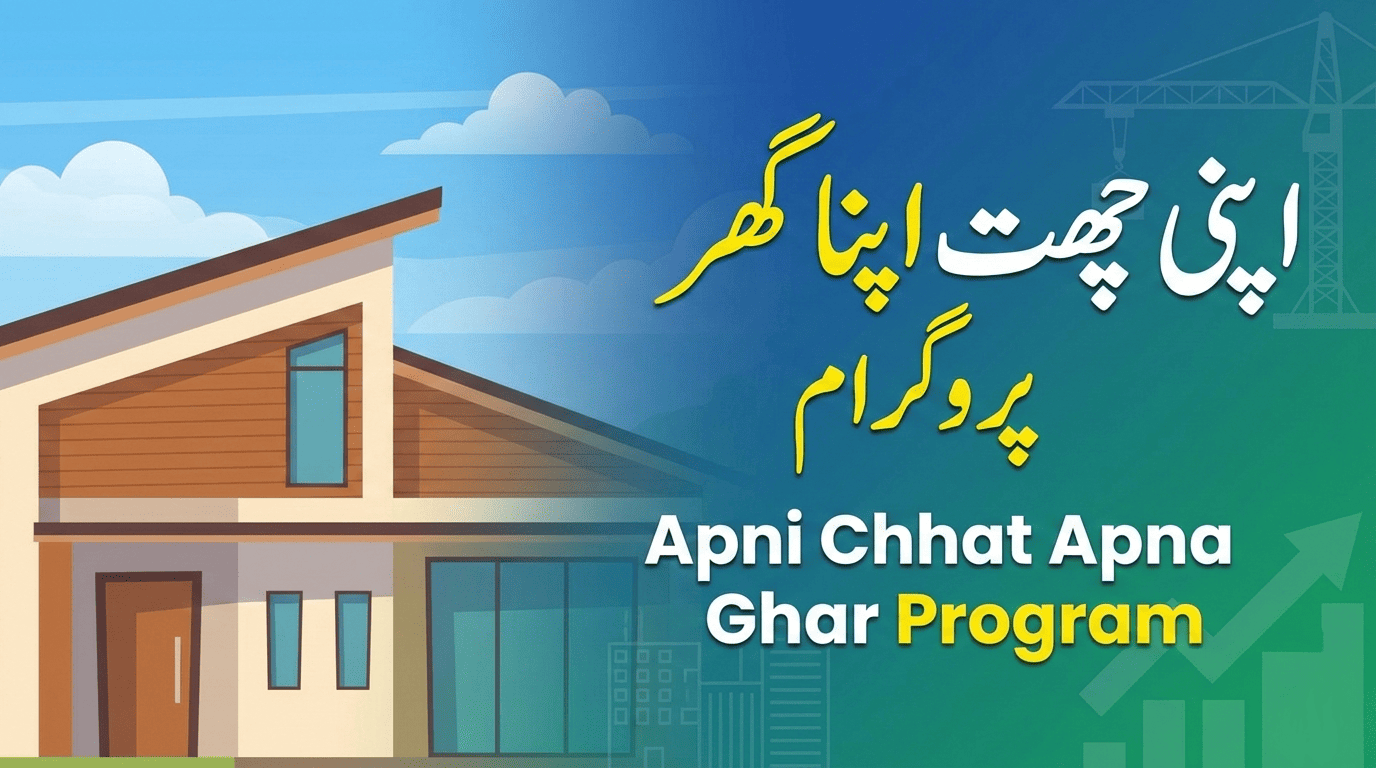  Apni Chhat Apna Ghar