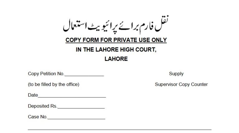 Attested Copy Form High Court