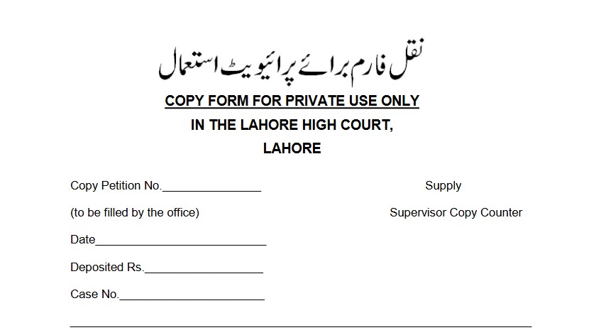 Attested Copy Form High Court