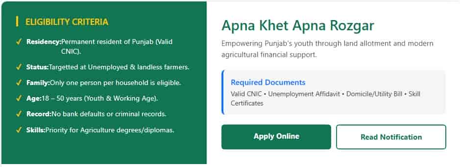 Apna Khet Apna Rozgar Scheme Apply online