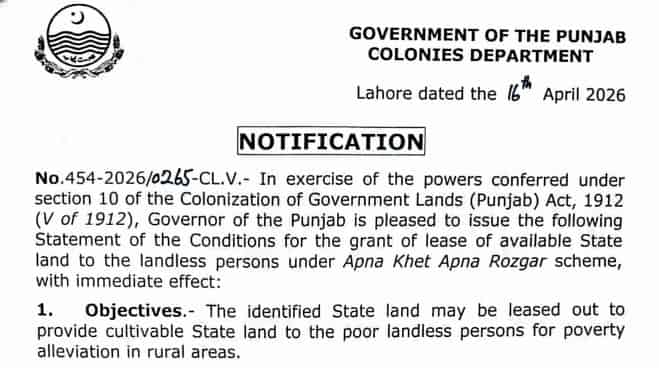 Apna Khet Apna Rozgar Scheme Notification